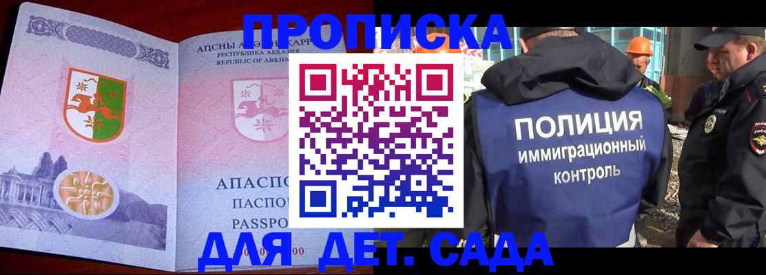 временная регистрация надежно в Михайловке