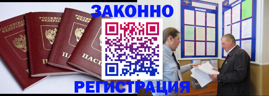 прописка для военкомата в Михайловке